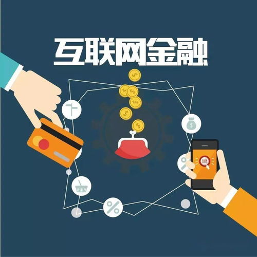 招生專題Ⅳ 你好，金融系——互聯網信息服務